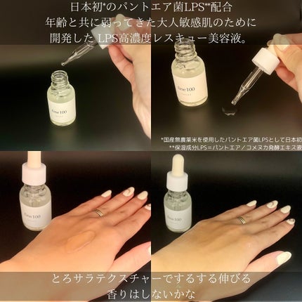 ファイン100/imini/美容液を使ったクチコミ(2枚目)