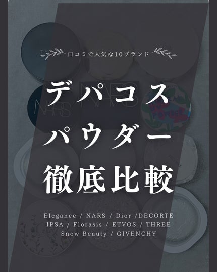 プリズム・リーブル・プレストパウダー	/GIVENCHY/プレストパウダーを使ったクチコミ(1枚目)