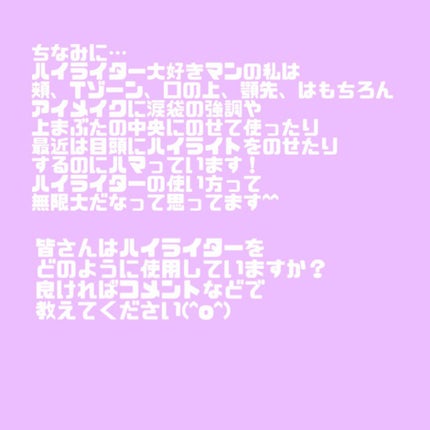 パールグロウハイライト/CEZANNE/パウダーハイライトを使ったクチコミ(8枚目)