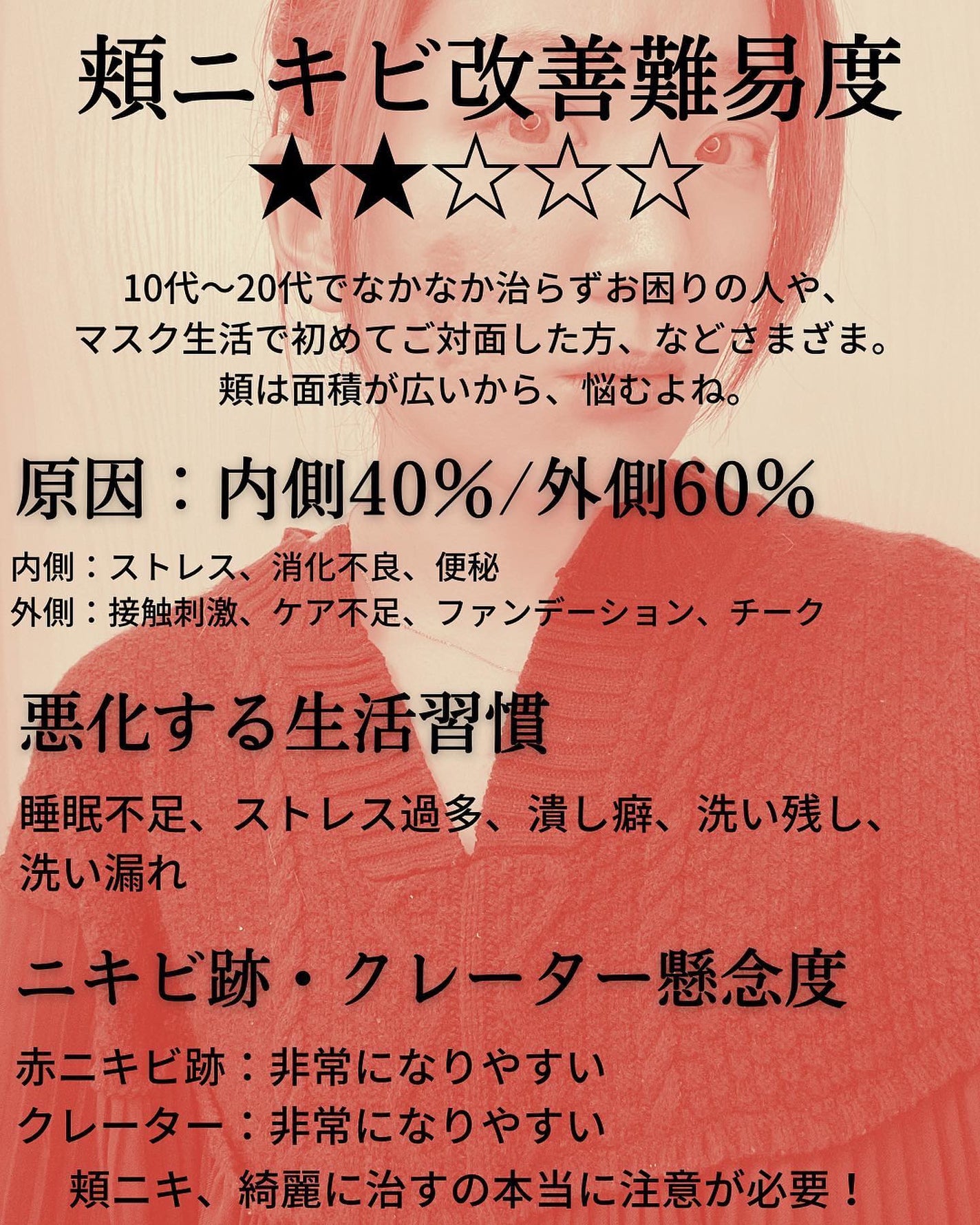 おゆみ|ニキビ・ニキビ跡ケア on LIPS 「【頬のニキビ、「いい歳こいてなんでまた出るんよ」ってなるから厄..」(2枚目)