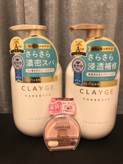 シャンプー/トリートメント SR/CLAYGE/市販シャンプーを使ったクチコミ(1枚目)