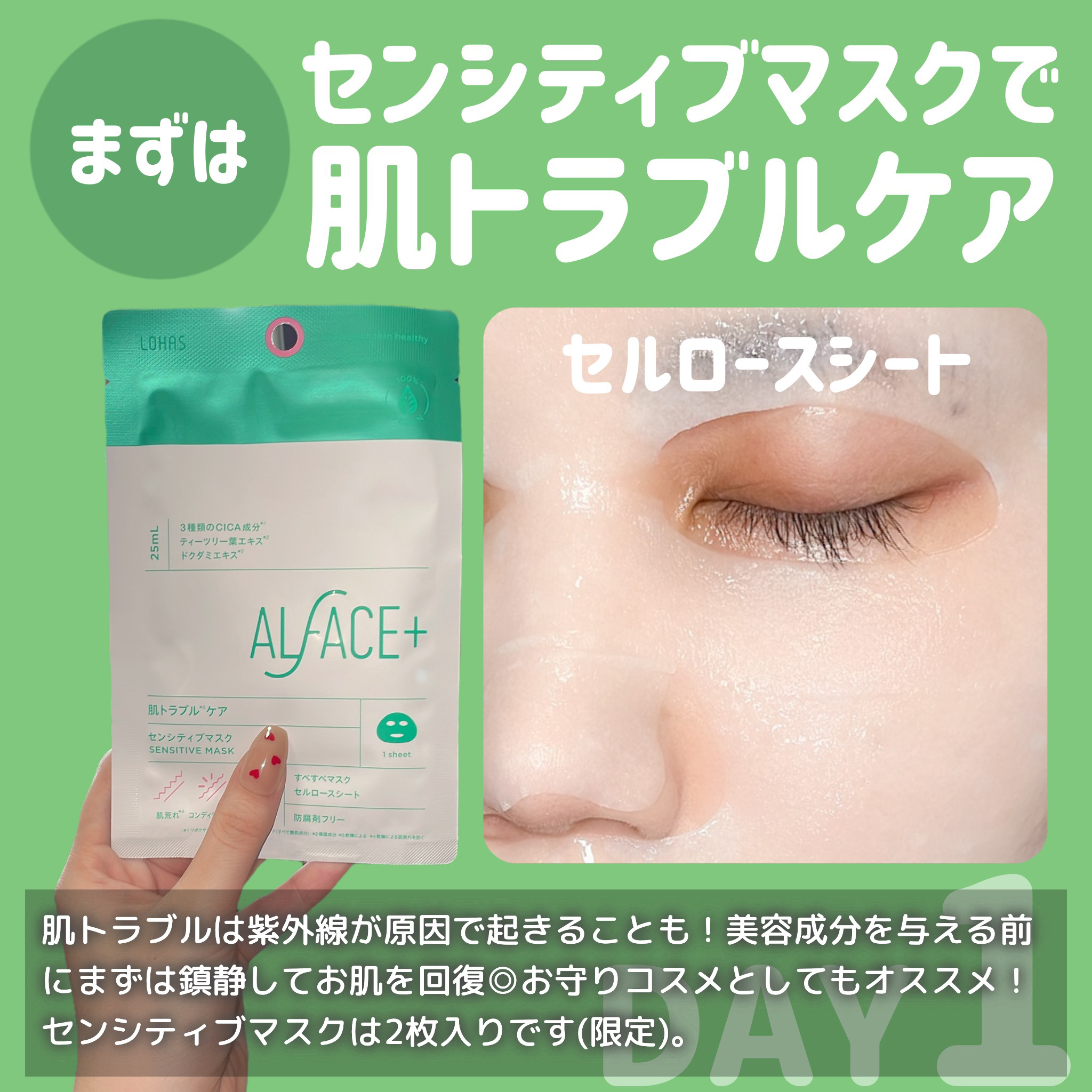 ピュアブラック アクアモイスチャー シートマスク/ALFACE+/シートマスク・パックを使ったクチコミ（2枚目）