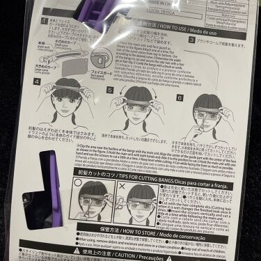試してみた 散髪ハサミ Daiso Lips