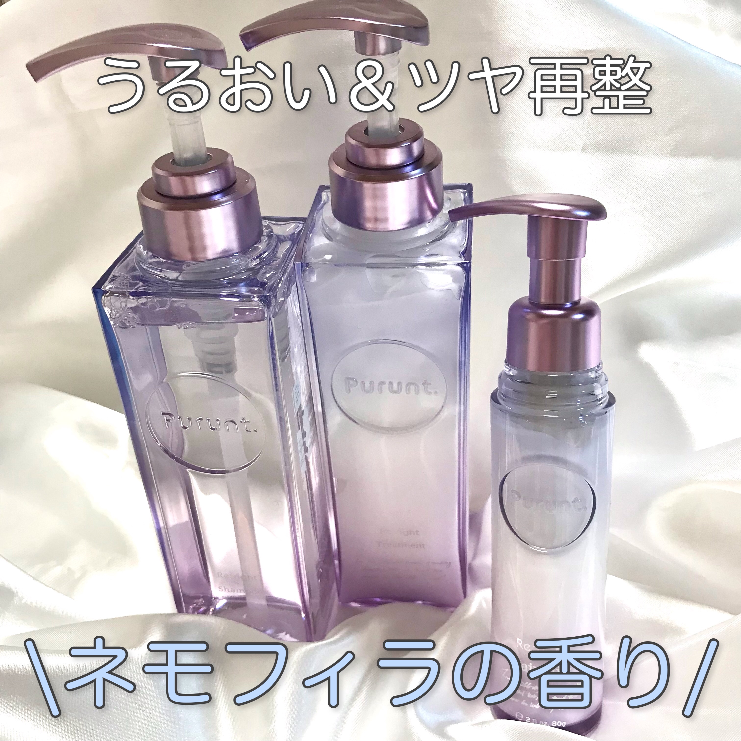 プルント リライト美容液ヘアミルク/Purunt./ヘアミルクを使ったクチコミ（1枚目）