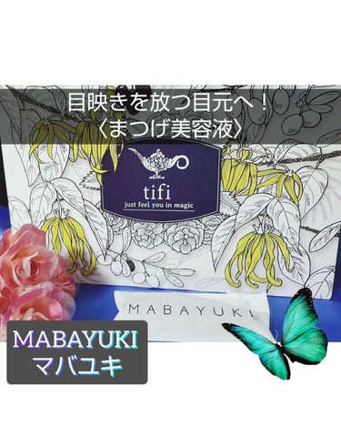 MABAYUKI MABAYUKIのクチコミ「tifi株式会社様
【MABAYUKI マバユキ】のご紹介です🥰

『商品概要』
🌹MABAY.....」（1枚目）