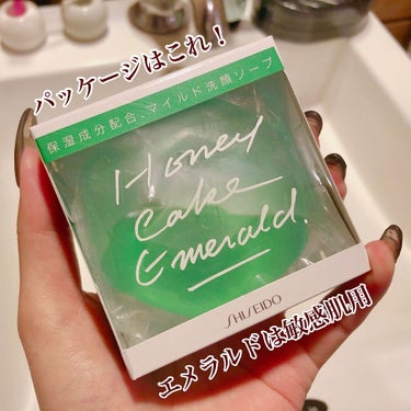 ホネケーキ(ルビーレッド)/SHISEIDO/洗顔石鹸を使ったクチコミ（2枚目）
