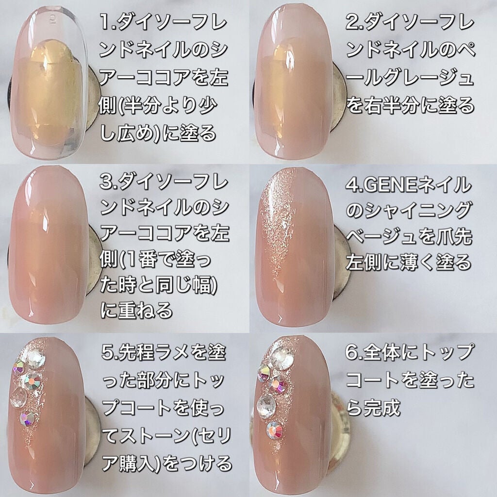 gene TOKYO ネイル/DAISO/マニキュアを使ったクチコミ(4枚目)