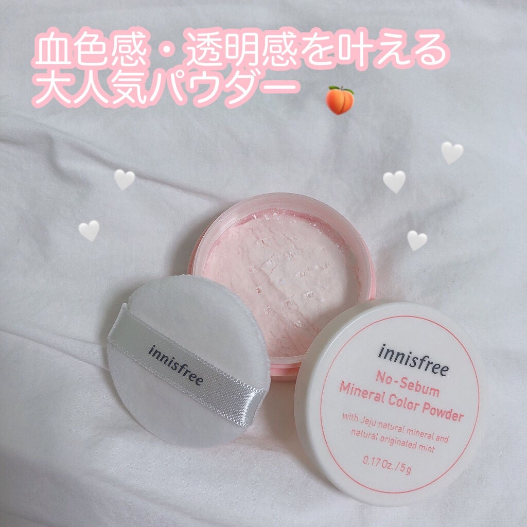 ノーセバム ミネラルカラーパウダー /innisfree/ルースパウダーを使ったクチコミ(1枚目)
