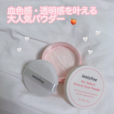 ノーセバム　ミネラルカラーパウダー　 01 バイオレット（旧）/innisfree/ルースパウダーを使ったクチコミ（1枚目）