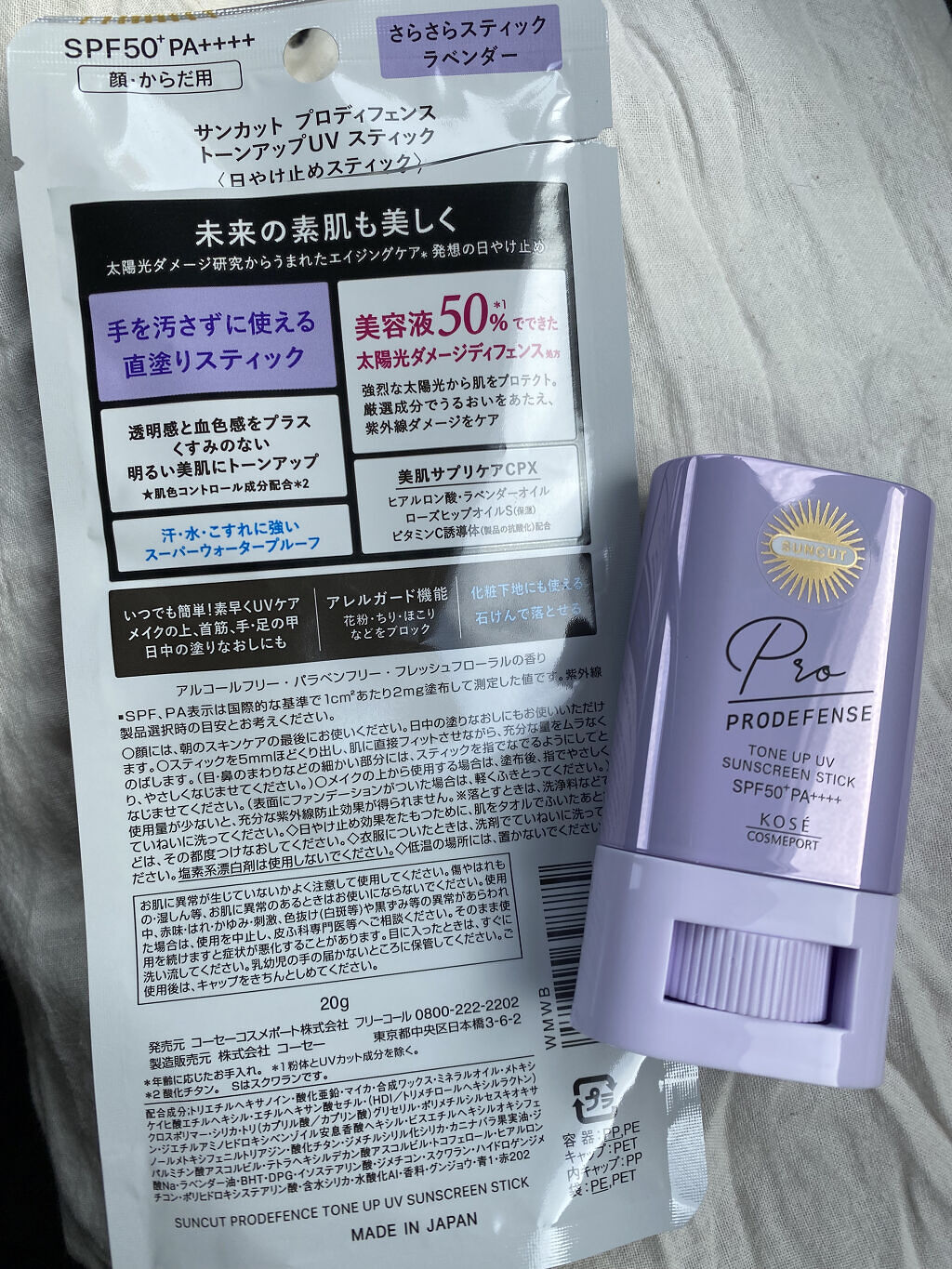 プロディフェンス トーンアップUV スティック/サンカット®/日焼け止めスティックを使ったクチコミ（3枚目）