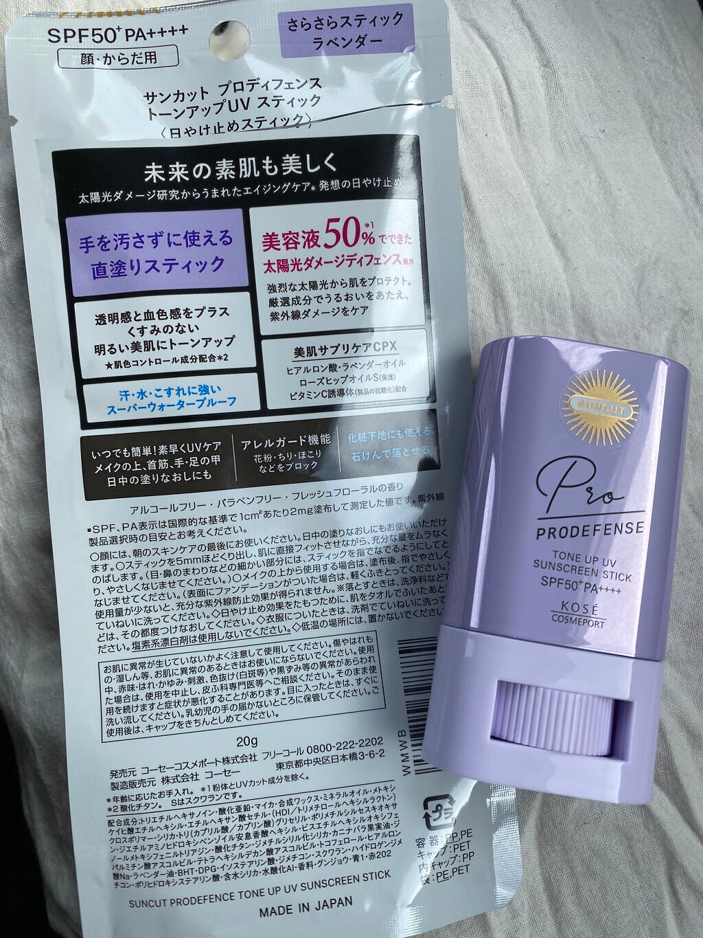 プロディフェンス トーンアップUV スティック/サンカット®/日焼け止めスティックを使ったクチコミ(3枚目)