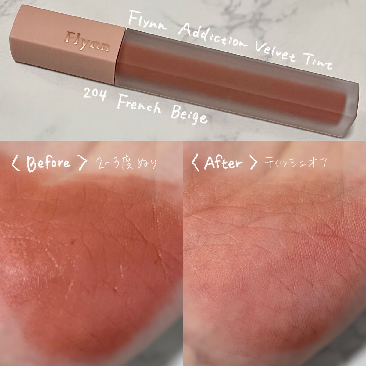 アディクション ベルベットティント/Flynn/リップティントを使ったクチコミ（3枚目）