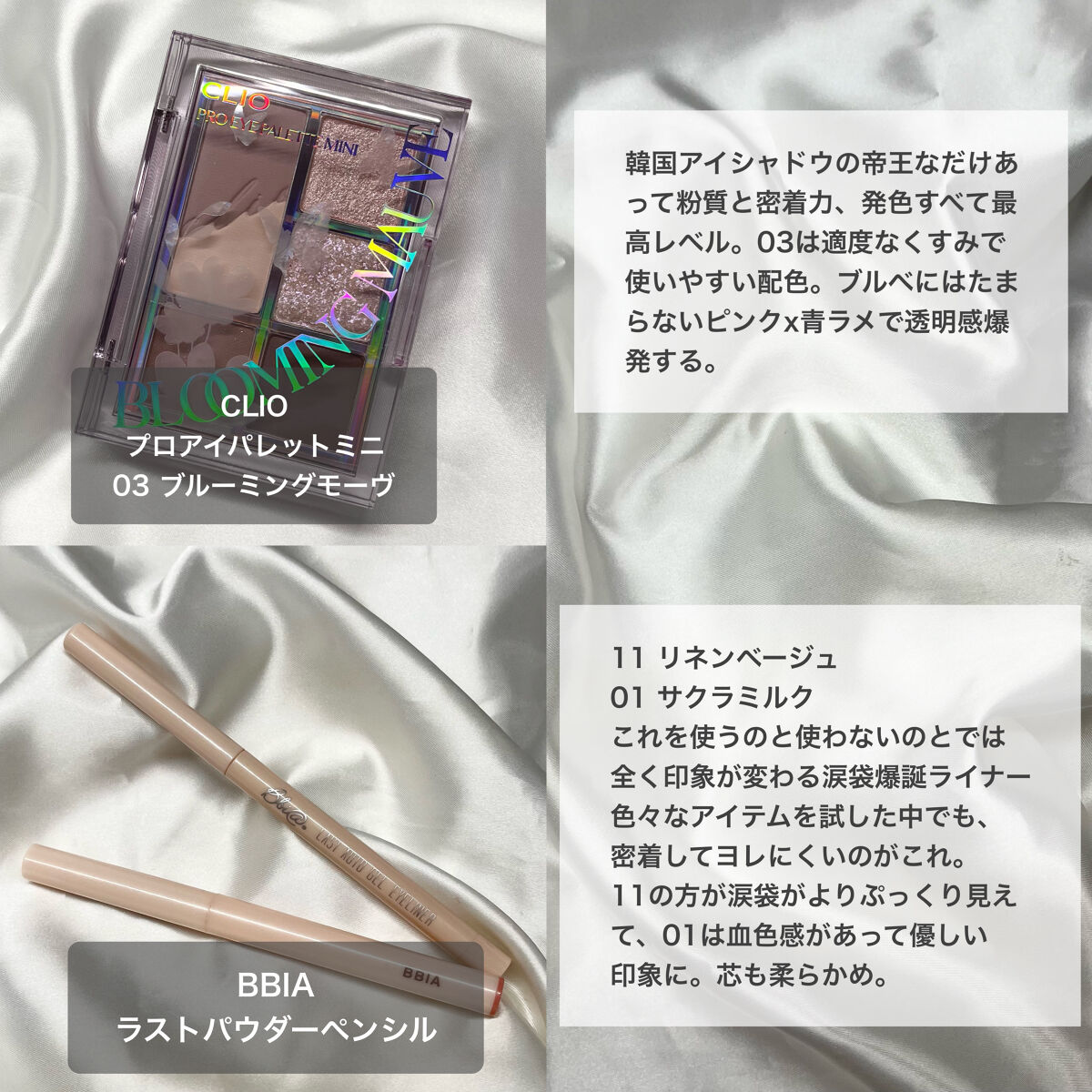 ラストオート ジェルアイライナー/BBIA/ジェルアイライナーを使ったクチコミ（2枚目）