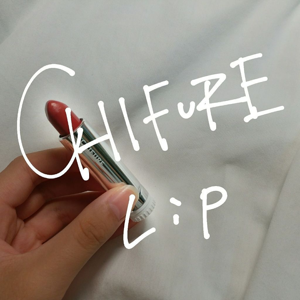 口紅(詰替用)/ちふれ/口紅を使ったクチコミ(1枚目)