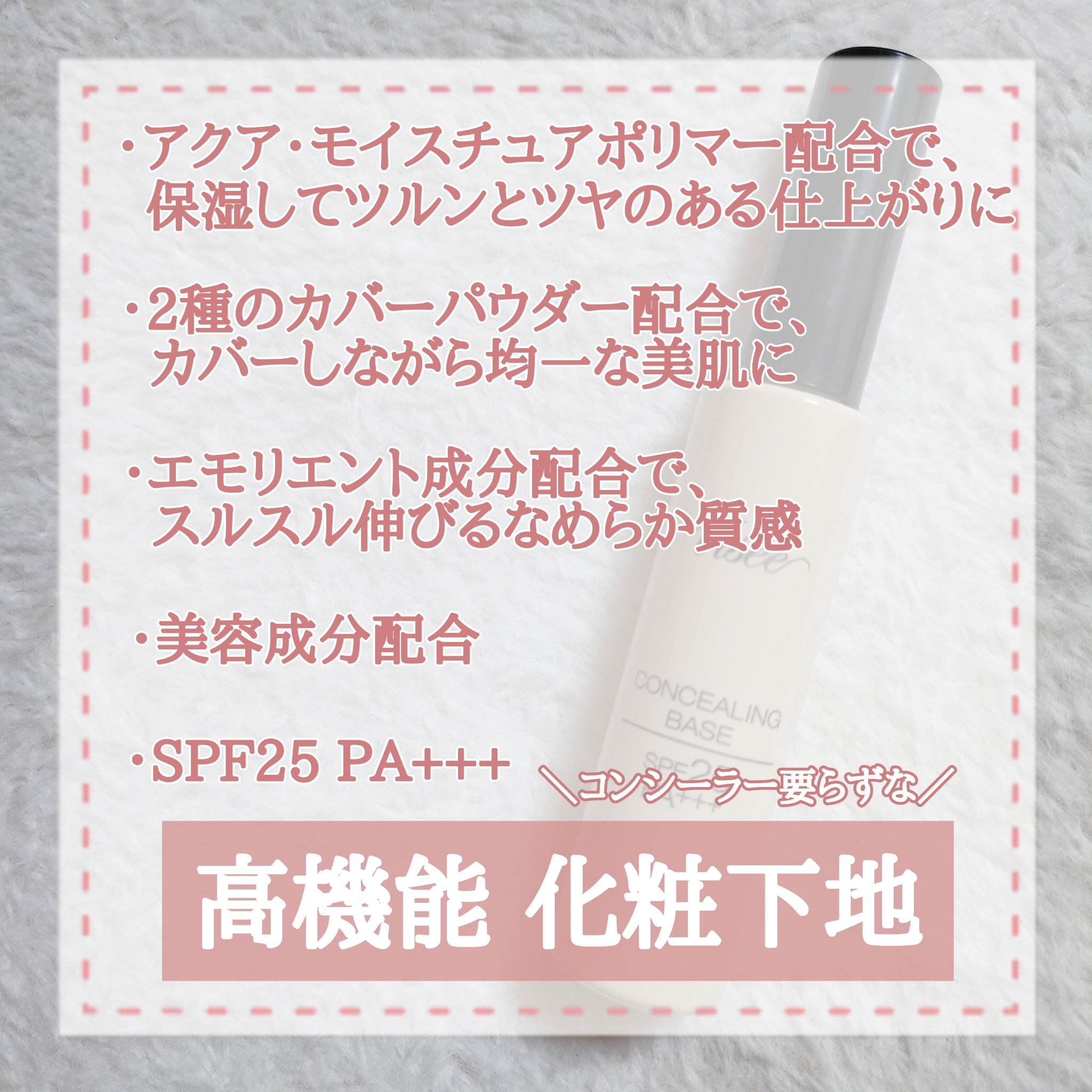 コンシーリング ベース 肌なじみのよいベージュ/Visée/化粧下地を使ったクチコミ（2枚目）