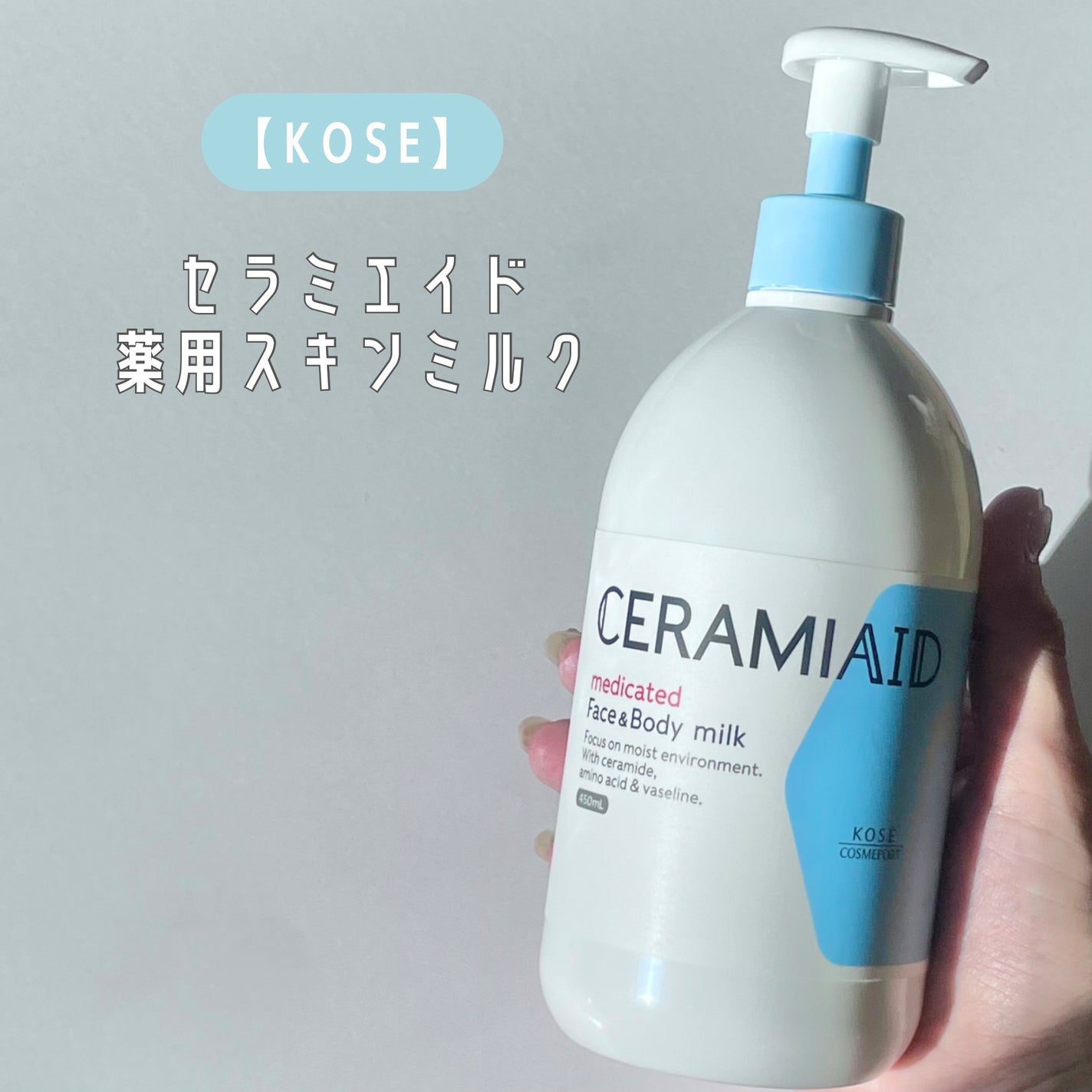 セラミエイド 薬用スキンミルク/セラミエイド/ボディミルクを使ったクチコミ(2枚目)