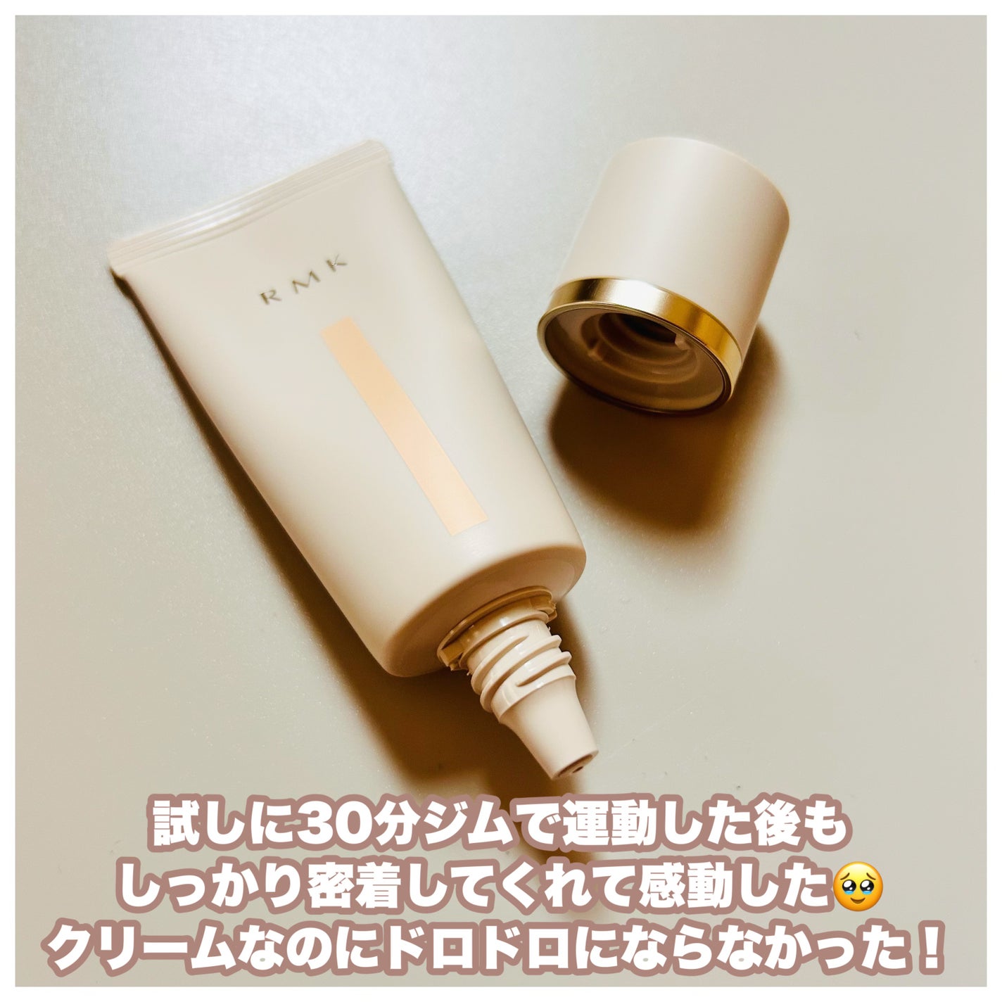 RMK クリームファンデーション アクアティックグロウ/RMK/クリーム・エマルジョンファンデーションを使ったクチコミ(5枚目)