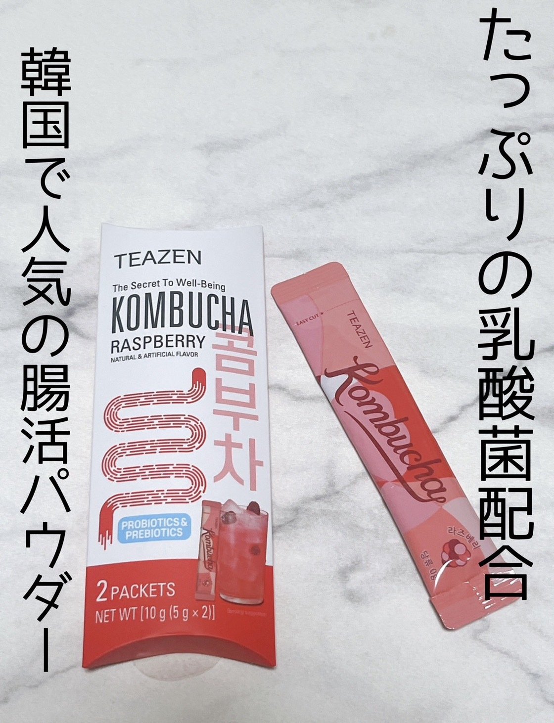 コンブチャ コンブチャ ベリー/TEAZEN/コンブチャを使ったクチコミ（1枚目）