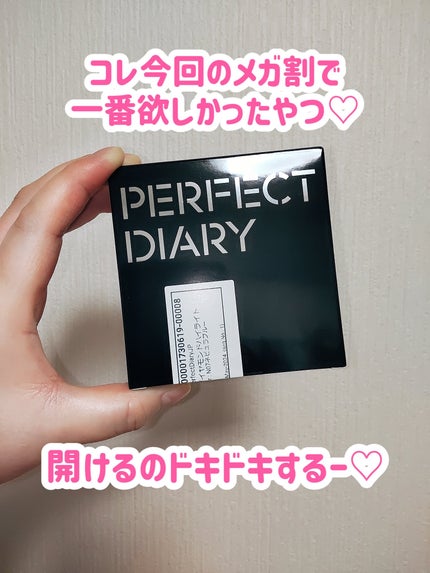 スターダストダイヤモンドハイライトパウダー/PERFECT DIARY/パウダーハイライトを使ったクチコミ(2枚目)