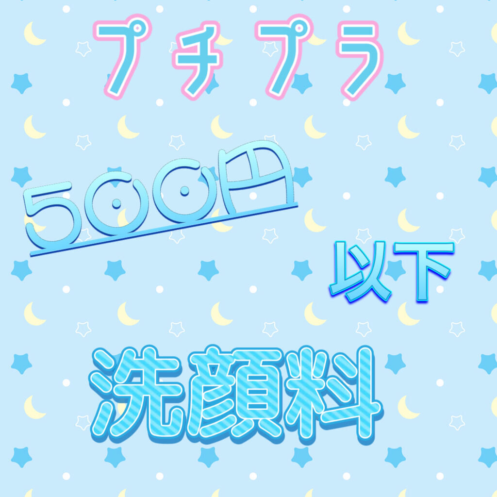 スキンケア洗顔料 薬用アクネケア/ビオレ/洗顔フォームを使ったクチコミ（1枚目）