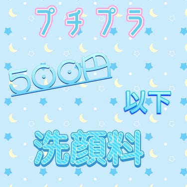 ニベア クリームケア洗顔料 とてもしっとり/ニベア/洗顔フォームを使ったクチコミ（1枚目）