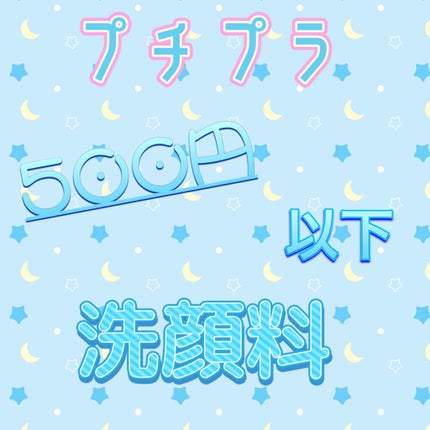 スキンケア洗顔料 薬用アクネケア/ビオレ/洗顔フォームを使ったクチコミ(1枚目)