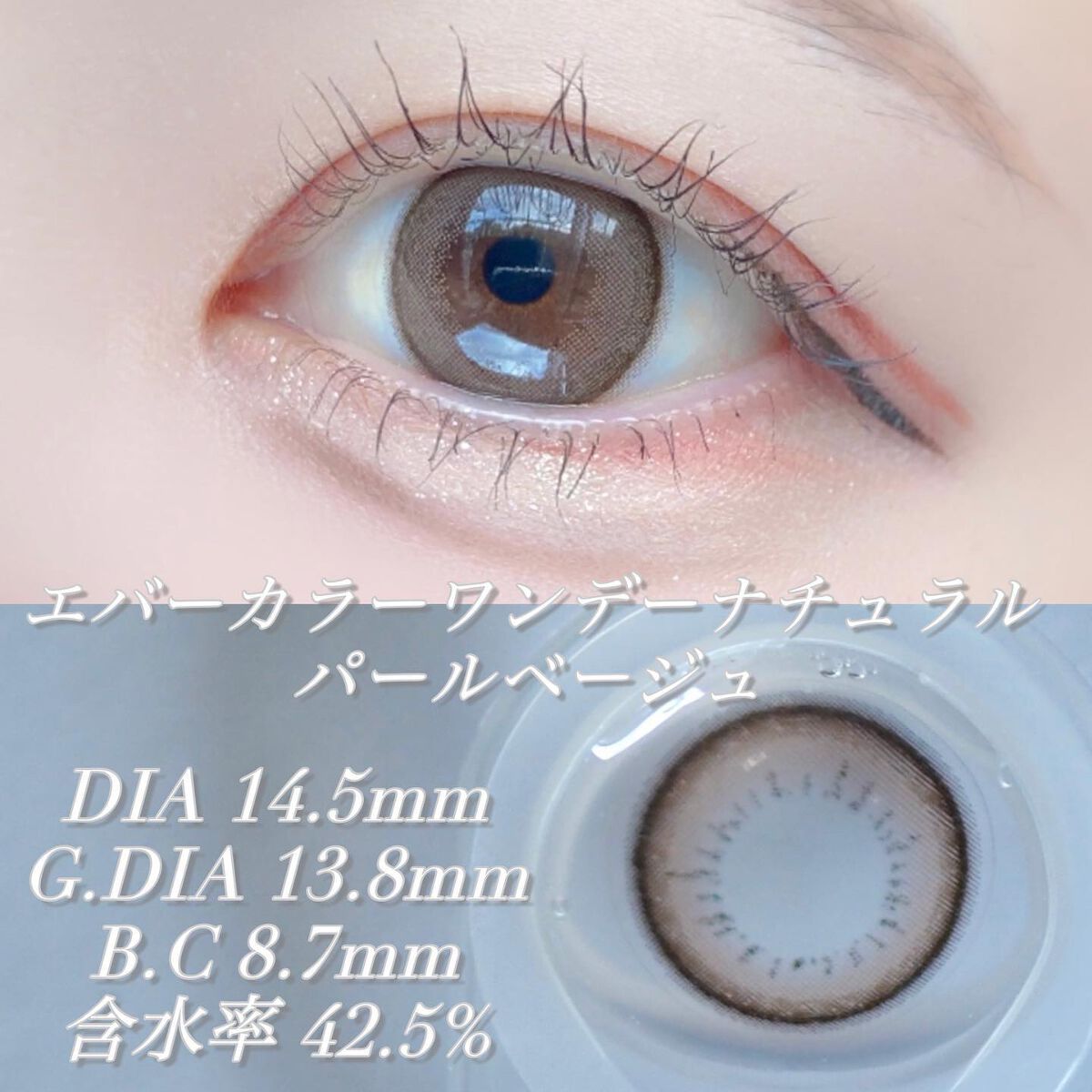 エバーカラーワンデー ナチュラル/エバーカラー/ワンデー（１DAY）カラコンを使ったクチコミ（2枚目）