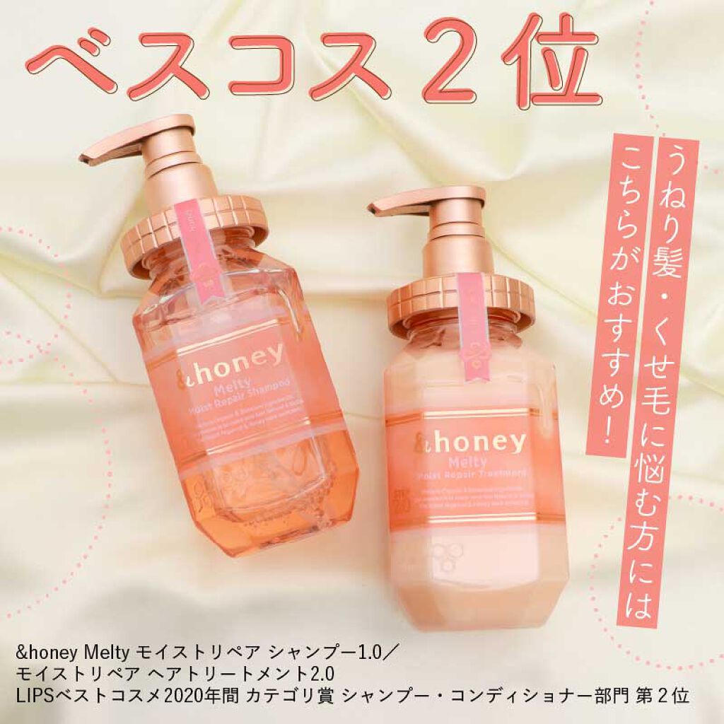 ディープモイスト シャンプー1.0/ヘアトリートメント2.0/&honey/市販シャンプーを使ったクチコミ(3枚目)