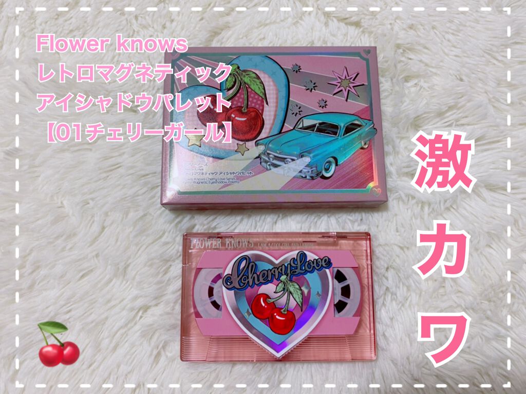 レトロマグネティック アイシャドウパレット/FlowerKnows/アイシャドウパレットを使ったクチコミ（1枚目）