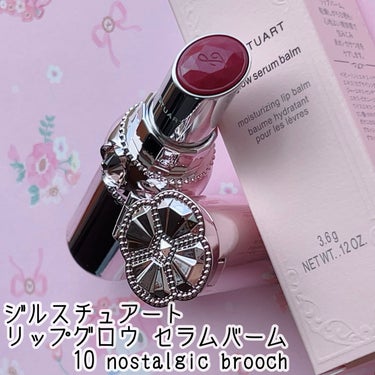 ジルスチュアート リップグロウ セラムバーム 10 nostalgic brooch/JILL STUART/リップケア・リップクリームを使ったクチコミ（1枚目）