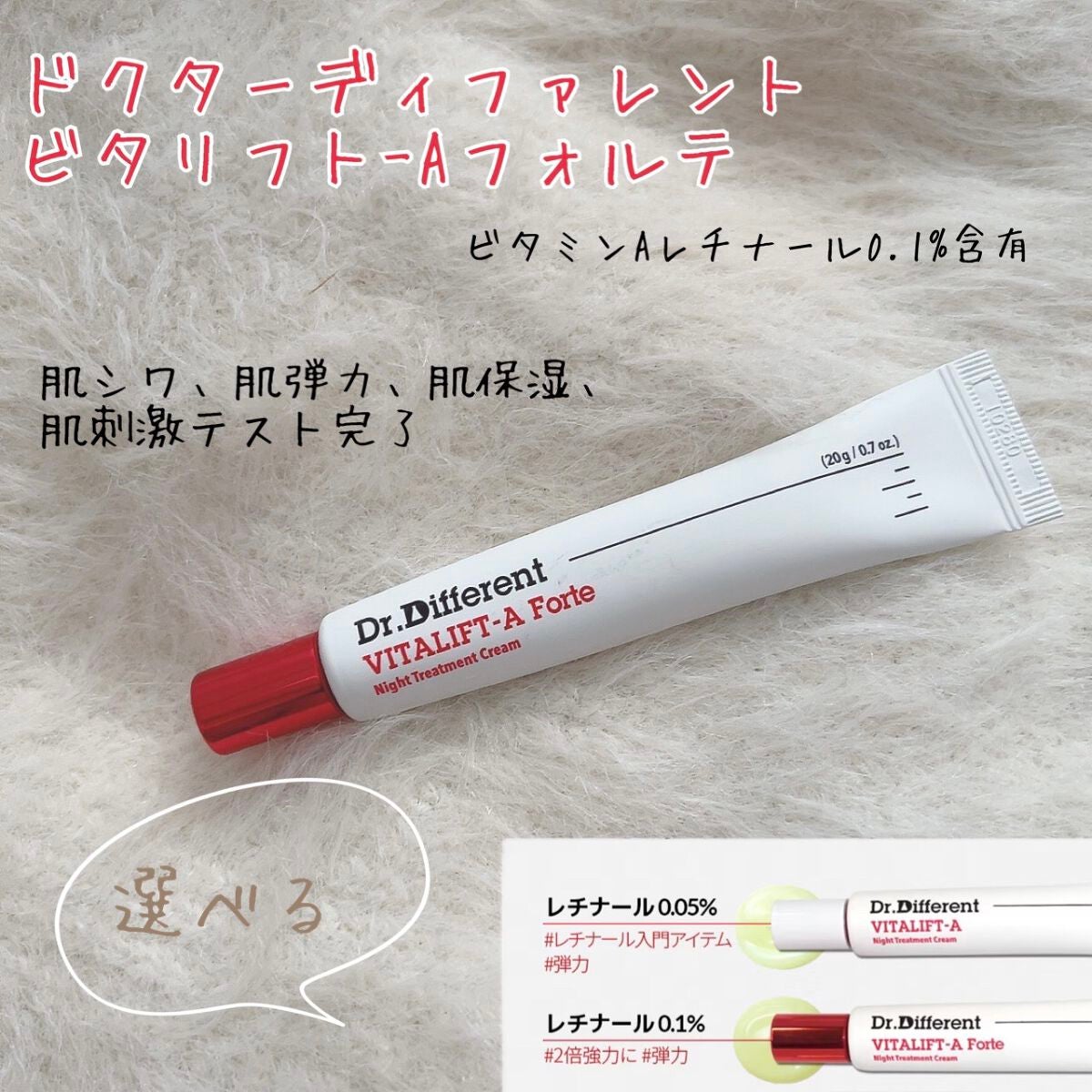 VITALIFT A forte/Dr.Different/フェイスクリームを使ったクチコミ(1枚目)