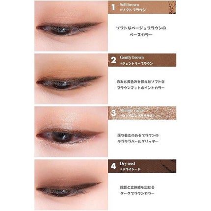 ベターザンアイズ/rom&nd/アイシャドウパレットを使ったクチコミ(2枚目)