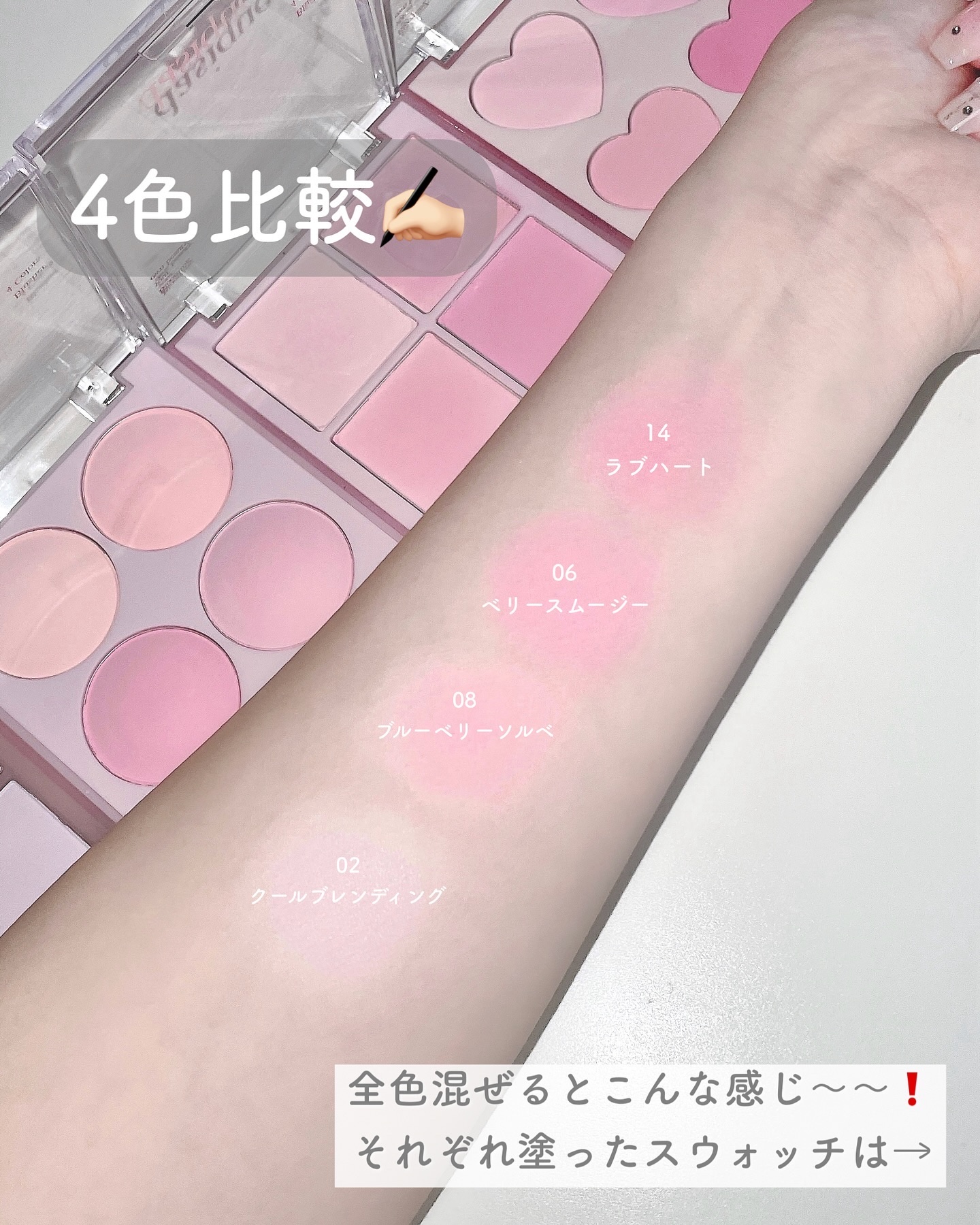 ブルべ/ウォームトーン&クールトーン/チークパレット (06 ベリースムージ Amazon | Dasique ブレンディングムードチーク #06 ベリー