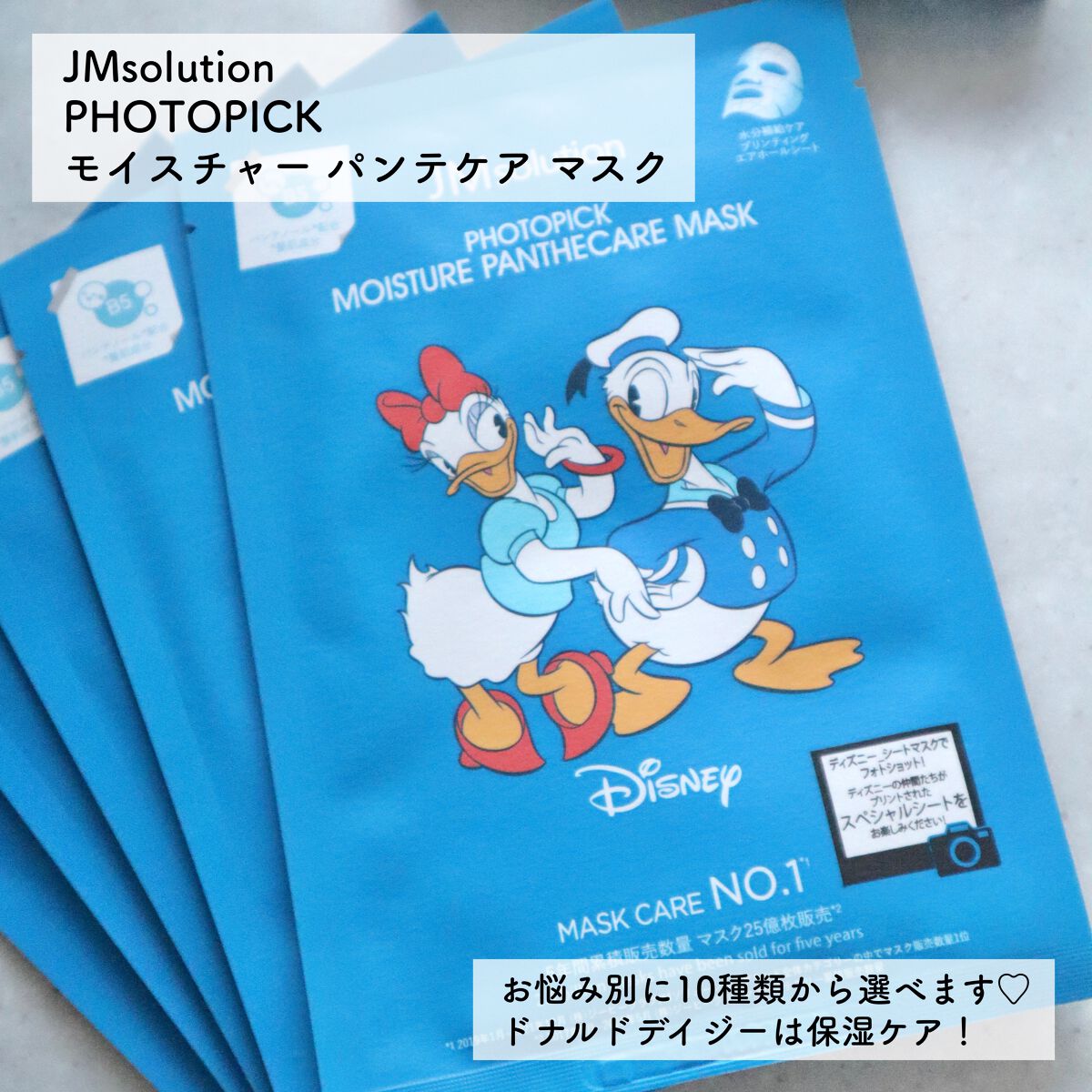 フォトピックモイスチャー パンテケア マスク/JMsolution-japan edition-/シートマスク・パックを使ったクチコミ(2枚目)
