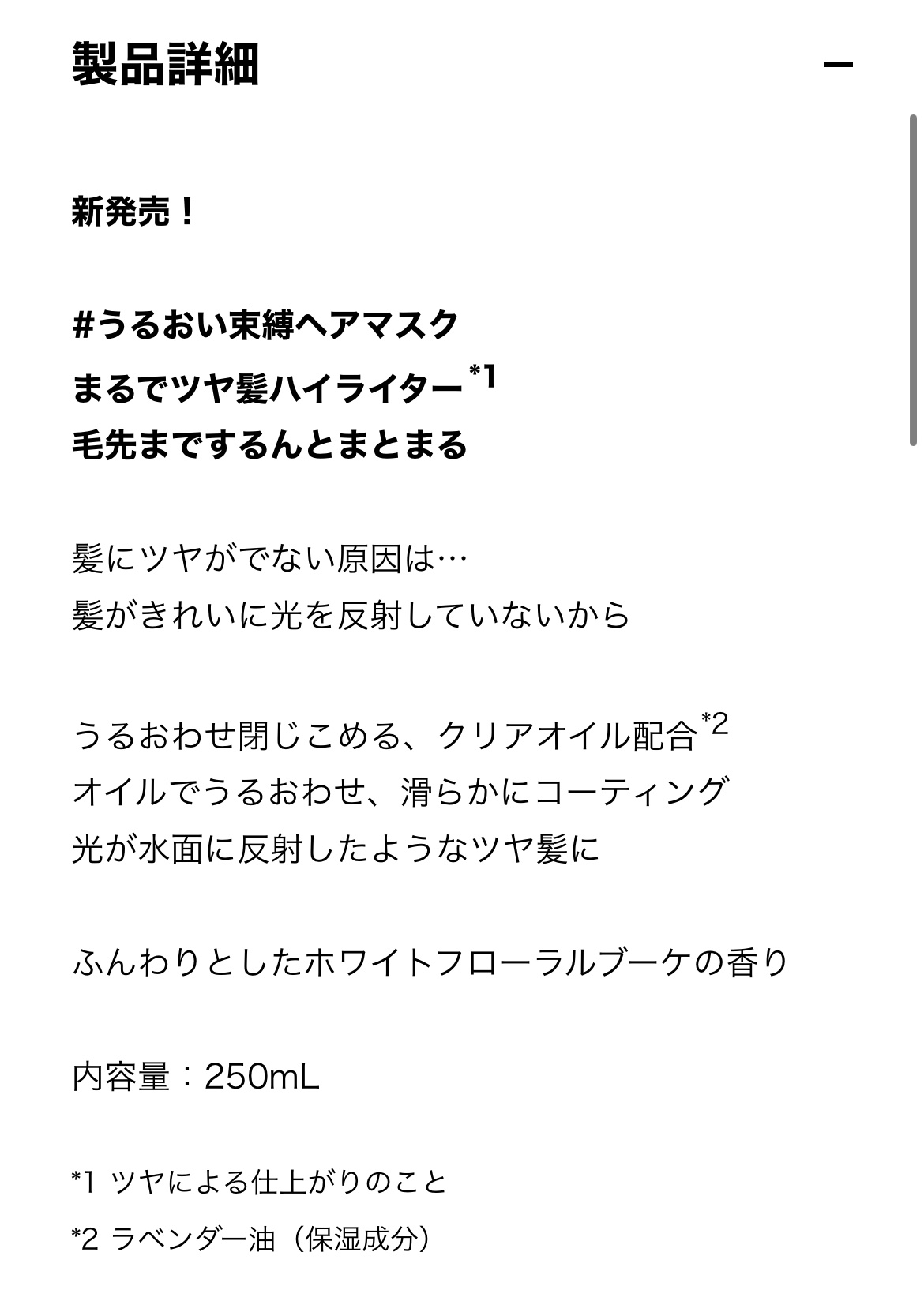エクストラオーディナリー オイル ヘアマスク/ロレアル パリ/ヘアマスク・ヘアパックを使ったクチコミ（2枚目）