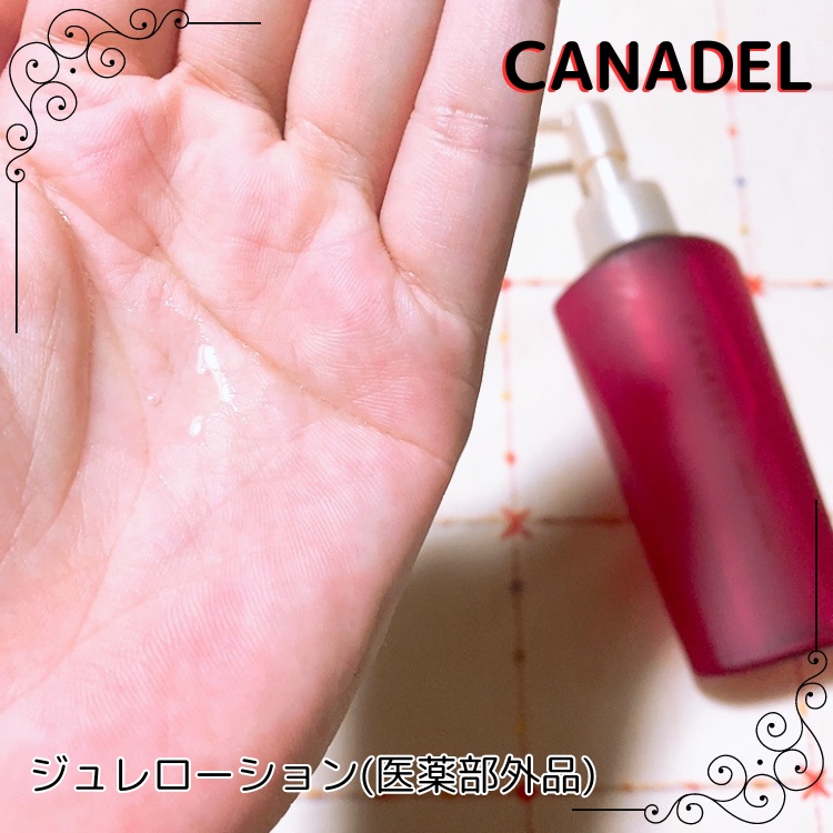 カナデル ジュレローション/CANADEL/化粧水を使ったクチコミ（3枚目）