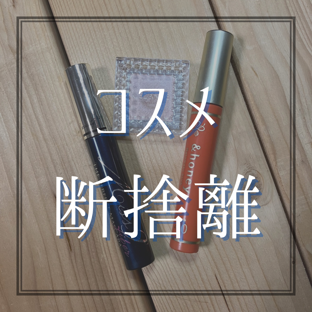 マトメイクスティック 4.0/&honey/ヘアジェルを使ったクチコミ（1枚目）