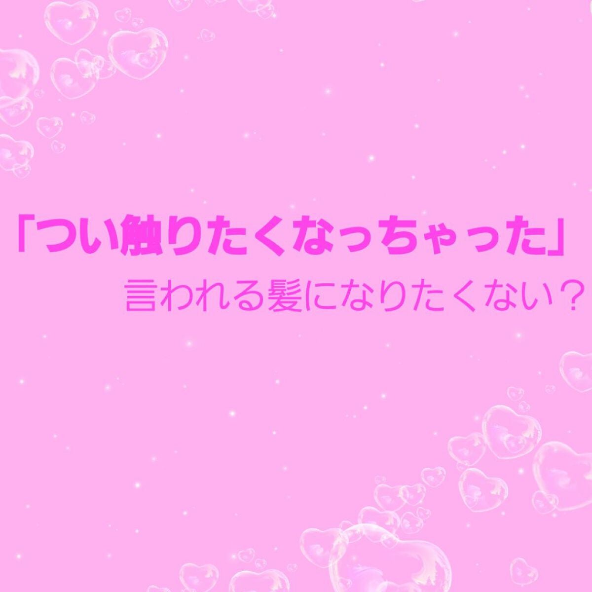 スーパーリッチシャイン ストレートビューティー うねりケアトリートメント/LUX/洗い流すヘアトリートメントを使ったクチコミ(1枚目)