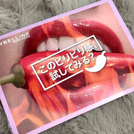 リフタープランプ/MAYBELLINE NEW YORK/リップグロスを使ったクチコミ(9枚目)