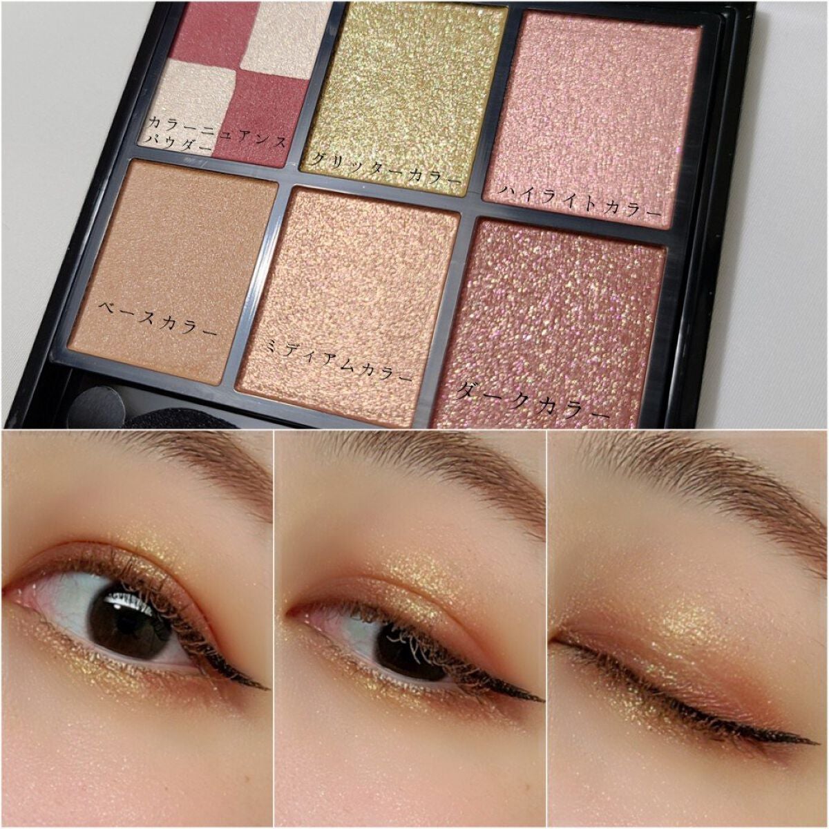 KATE 魂コレクション ブラウンレイヤーパレット/KATE/アイシャドウパレットを使ったクチコミ(3枚目)