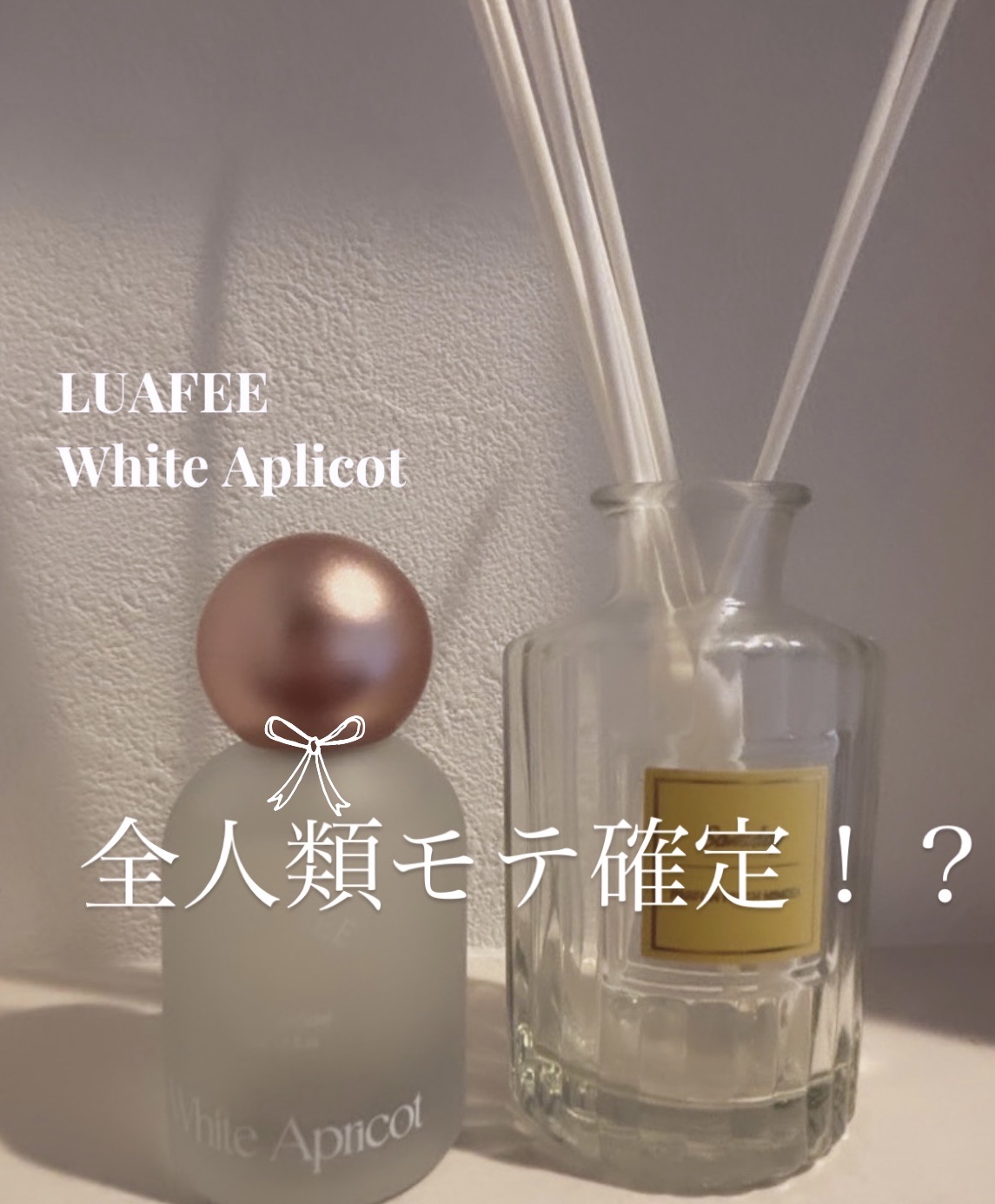 ホワイトアプリコット/LUAFEE/香水(レディース)を使ったクチコミ（1枚目）