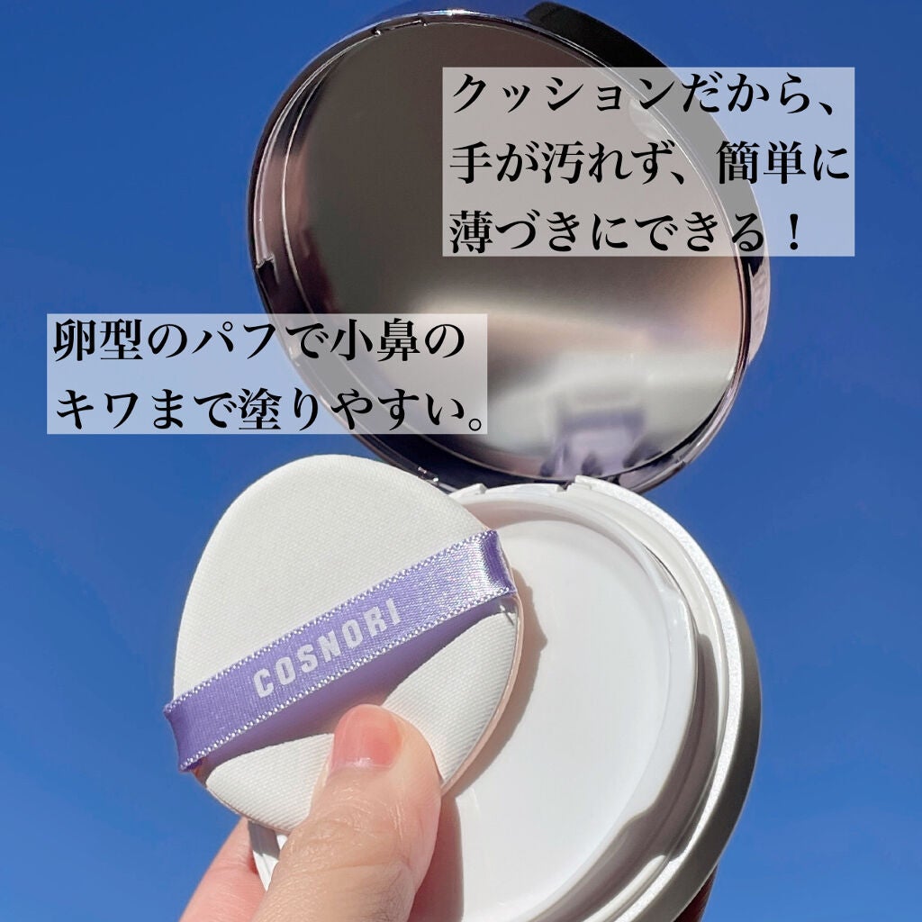 パンテノールバリアクッション/COSNORI/クッションファンデーションを使ったクチコミ(2枚目)