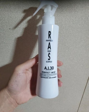 パーフェクトミスト/RAS COSME/ミスト状化粧水を使ったクチコミ（2枚目）