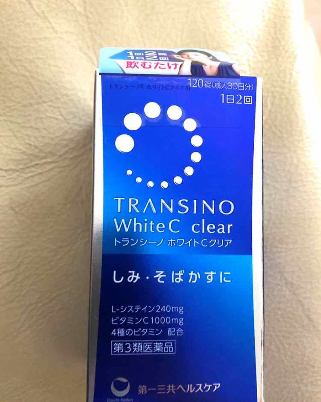 ホワイトCクリア(医薬品)/トランシーノ/その他を使ったクチコミ(1枚目)