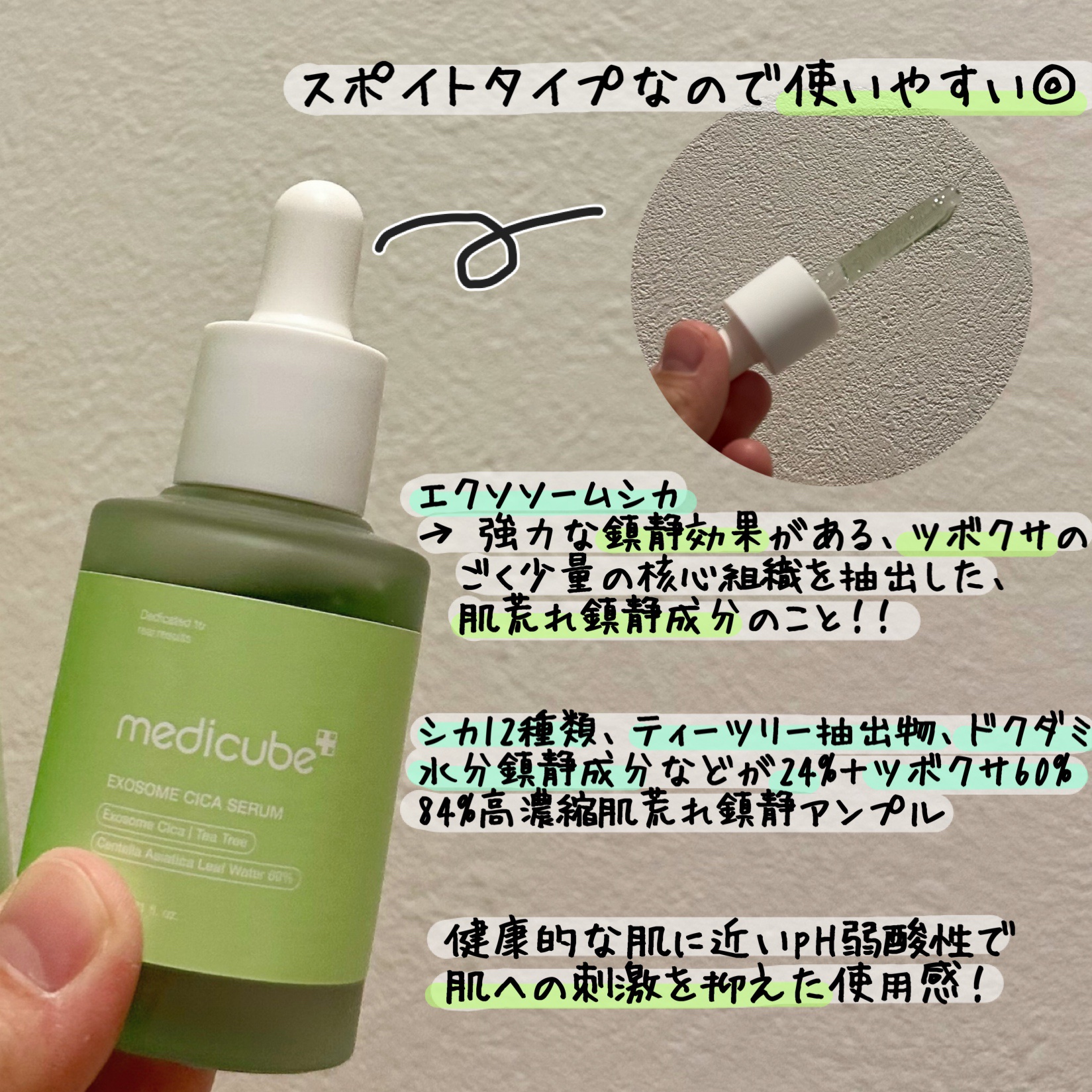 エクソソームシカセラム/MEDICUBE/美容液を使ったクチコミ（2枚目）