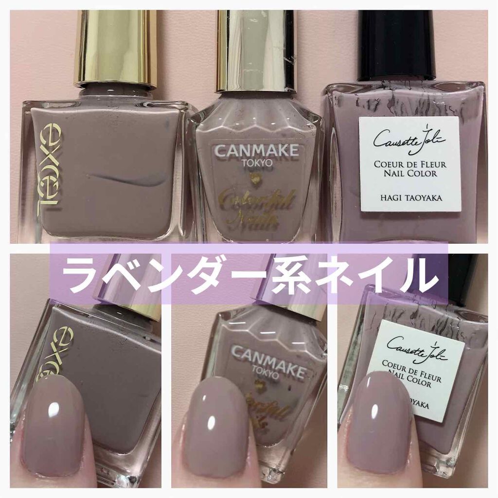 Coeur de Fleur Nail Color/Causette.Joli/マニキュアを使ったクチコミ（1枚目）
