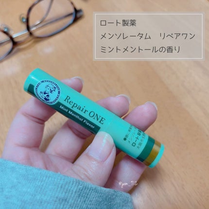 メンソレータム リペアワン/メンソレータム/リップクリームを使ったクチコミ(1枚目)