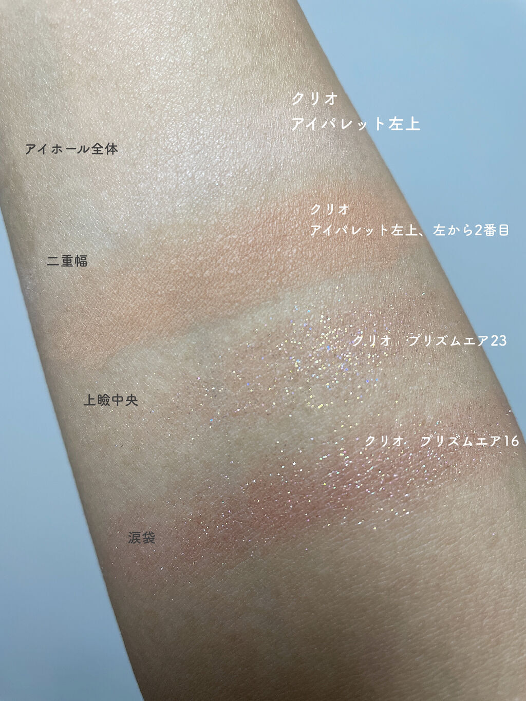プリズム エアー シャドウ/CLIO/単色アイシャドウを使ったクチコミ（3枚目）