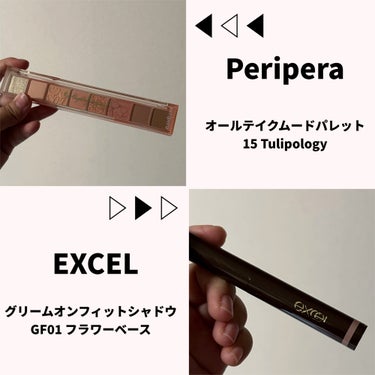 オール テイク ムード パレット/PERIPERA/アイシャドウパレットを使ったクチコミ（2枚目）