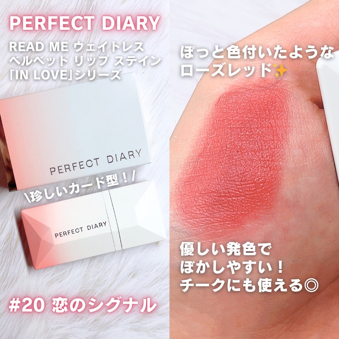 READ ME ウェイトレス ベルベット リップ ステイン「IN LOVE」シリーズ/PERFECT DIARY/口紅を使ったクチコミ(2枚目)